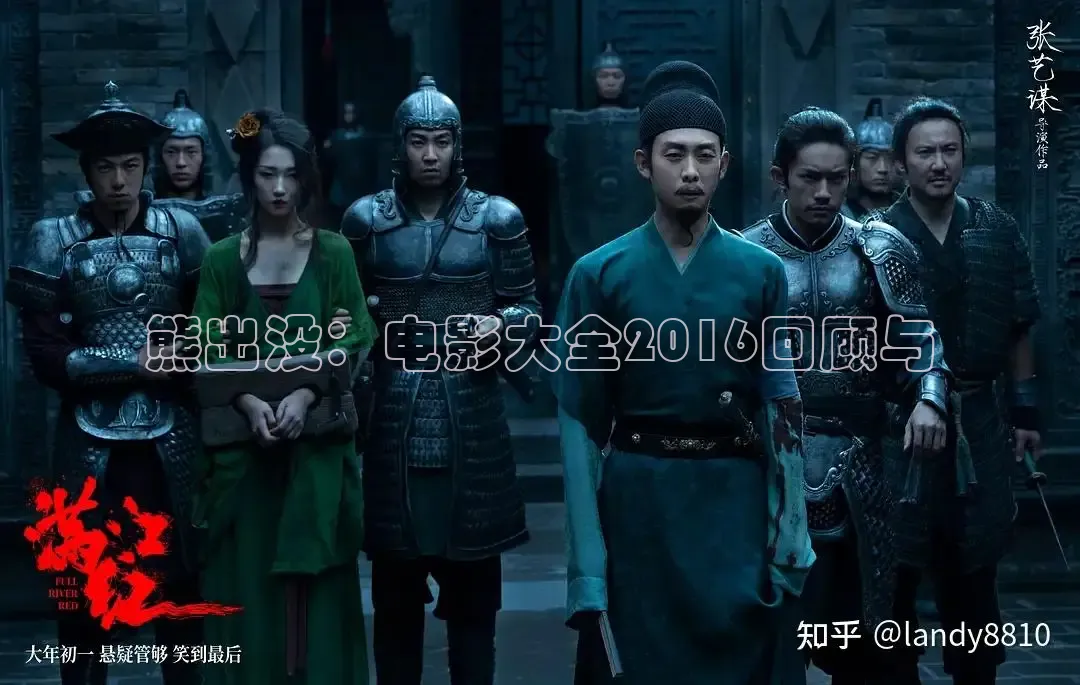 熊出没：电影大全2016回顾与